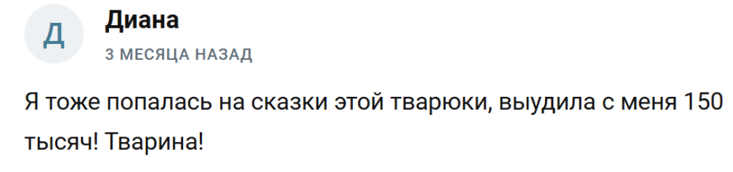 белоусова виктория леонидовна телеграмме мошенники или нет