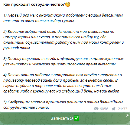 белоусова виктория леонидовна трейдер отзывы мошенник