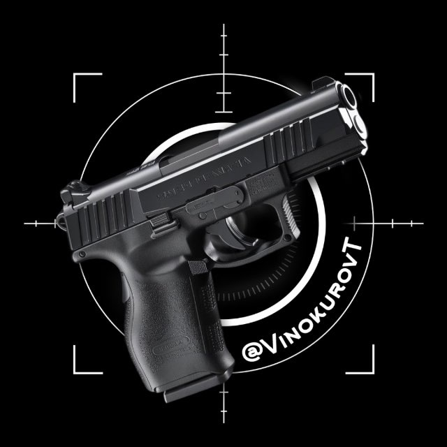 Беркут | Травматика