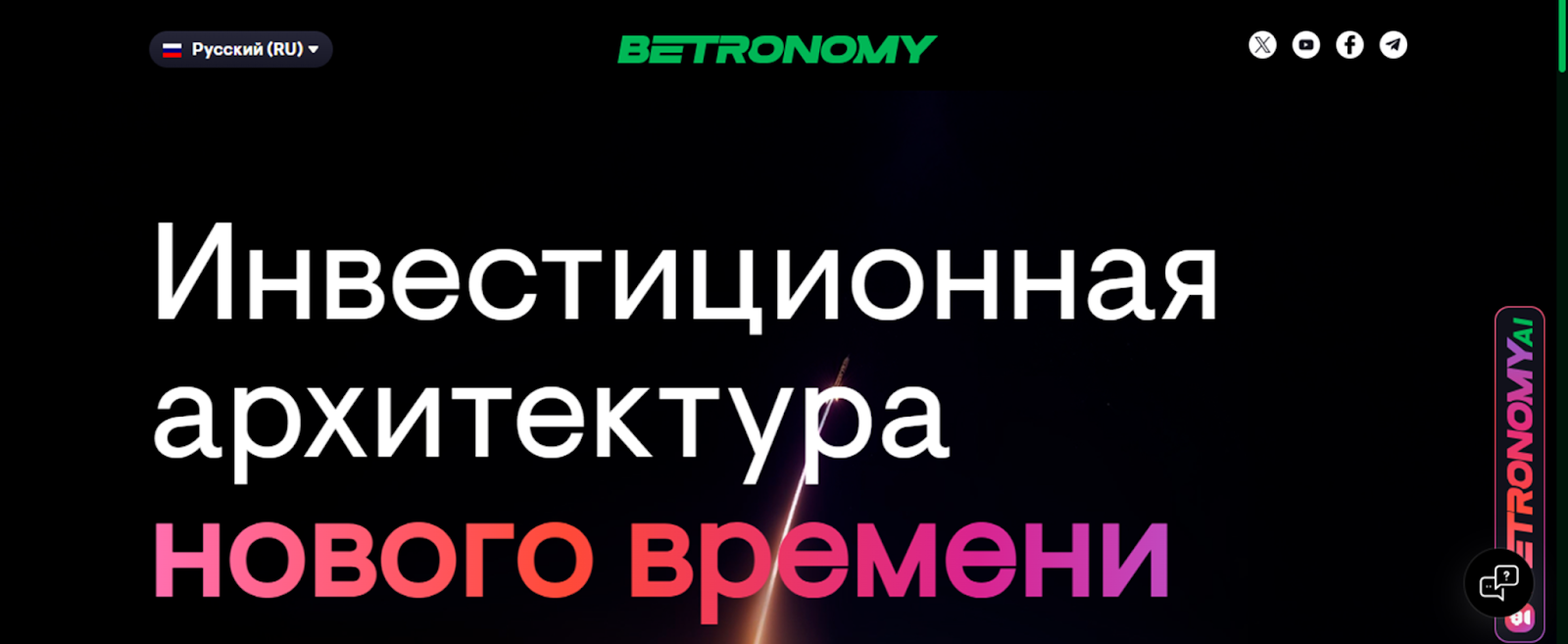 betronomy