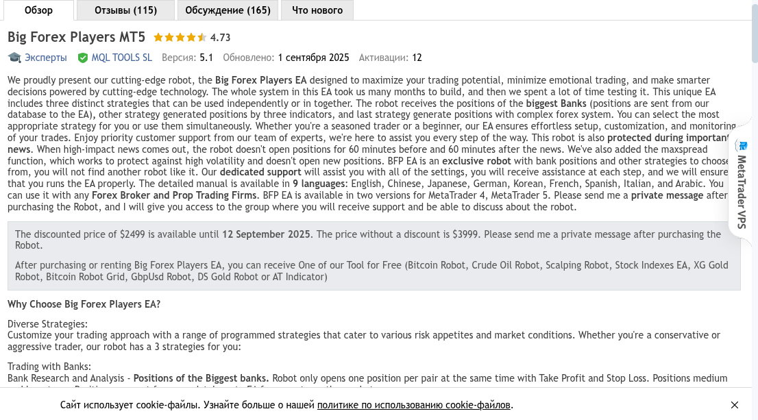 big forex players отзывы