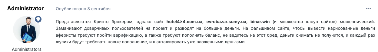 binar win биржа binar win биржа