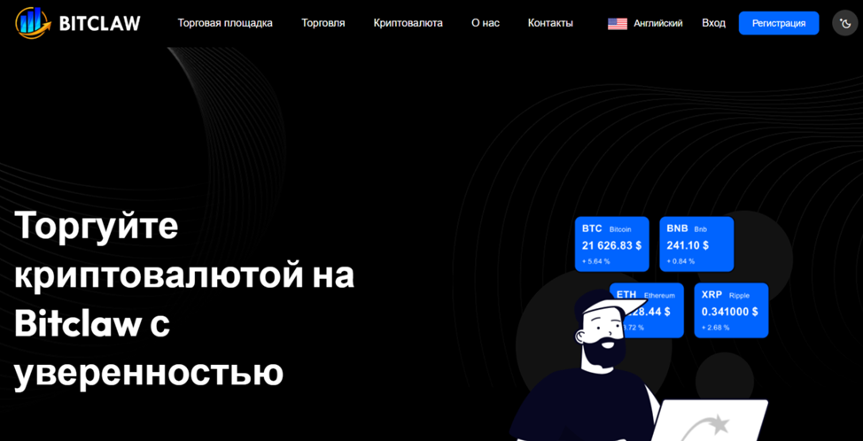 Bitclaw