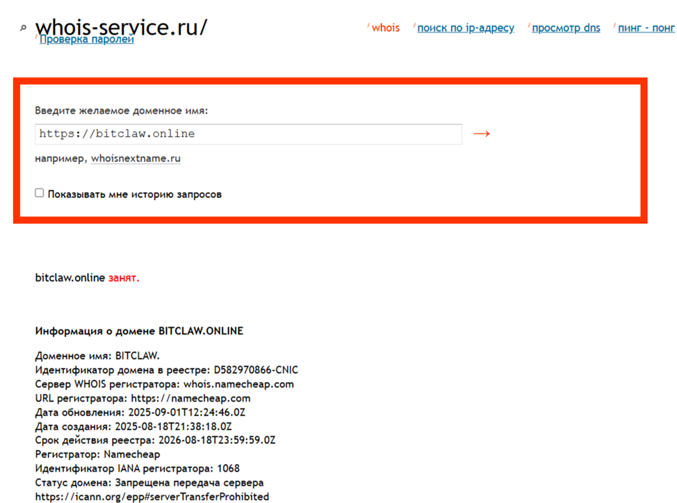 bitclaw online