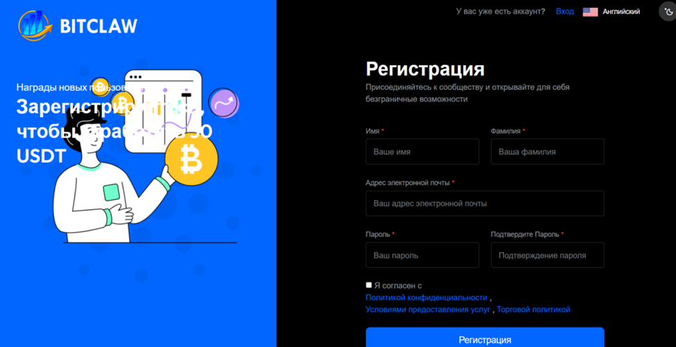 bitclaw online
