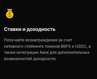 BitFX Wallet BitFX Wallet