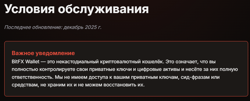 BitFX Wallet BitFX Wallet