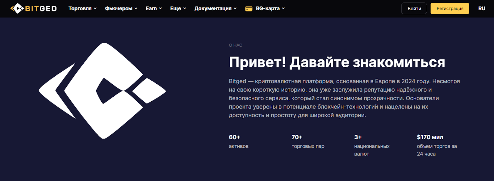 битгед