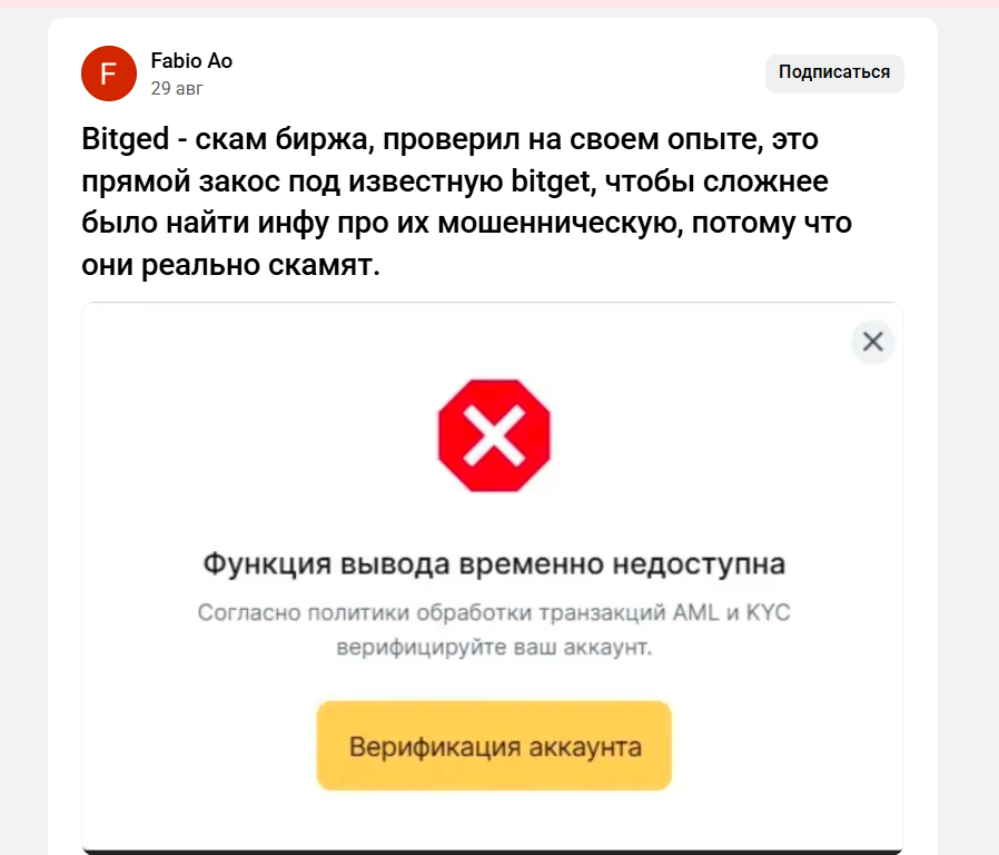 bitged