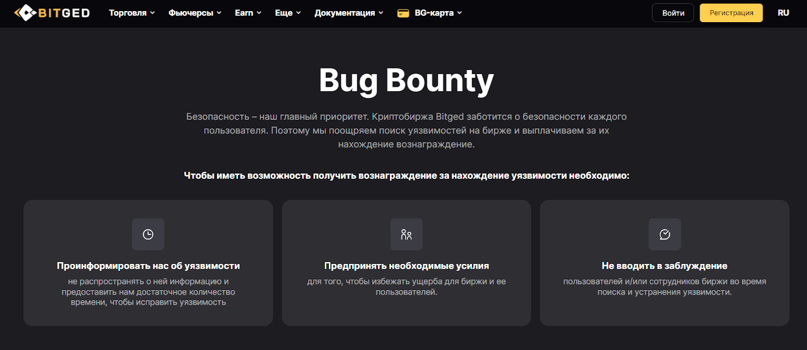 bitged отзывы