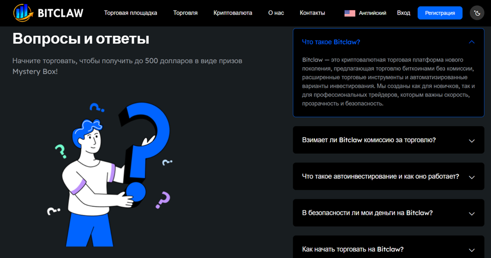 Битклау