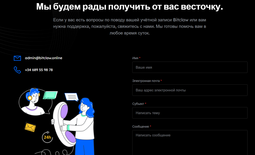 Битклау