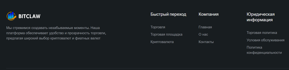 Битклав