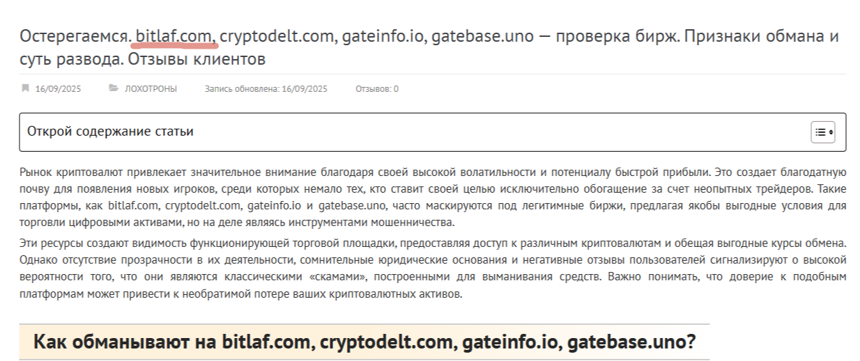 Битлаф