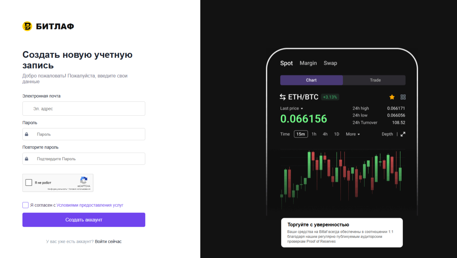 Bitlaf биржа