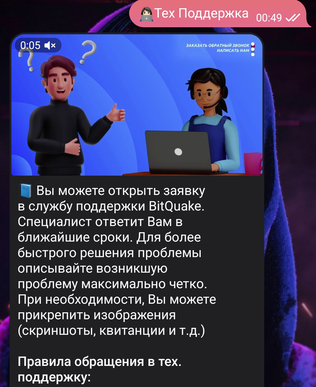 BitQuake