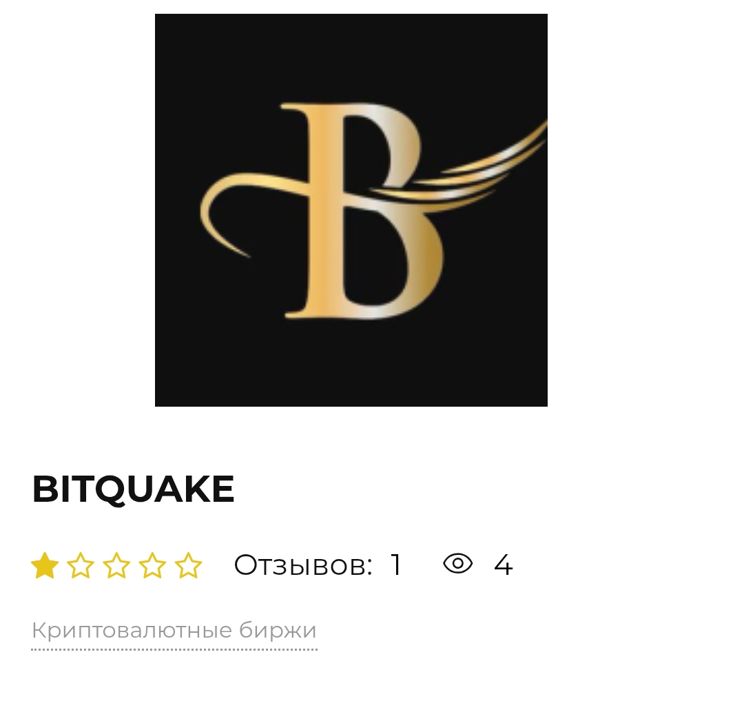 BitQuake