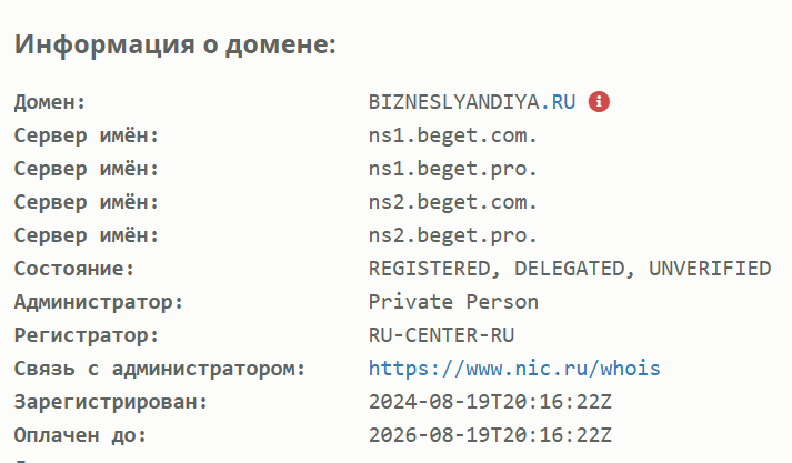 бизнесляндия отзывы