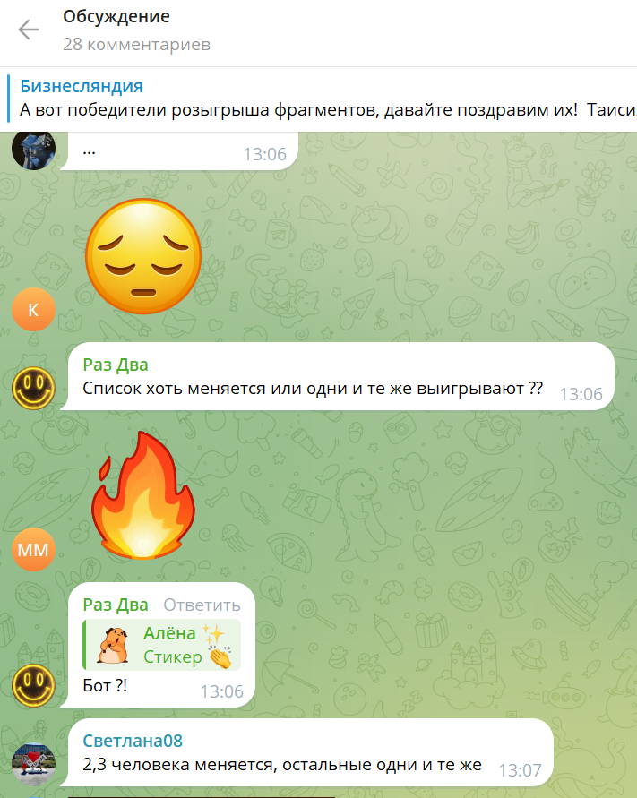 бизнесляндия телеграм
