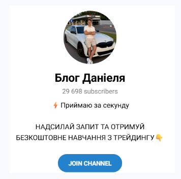 Блог Даніеля