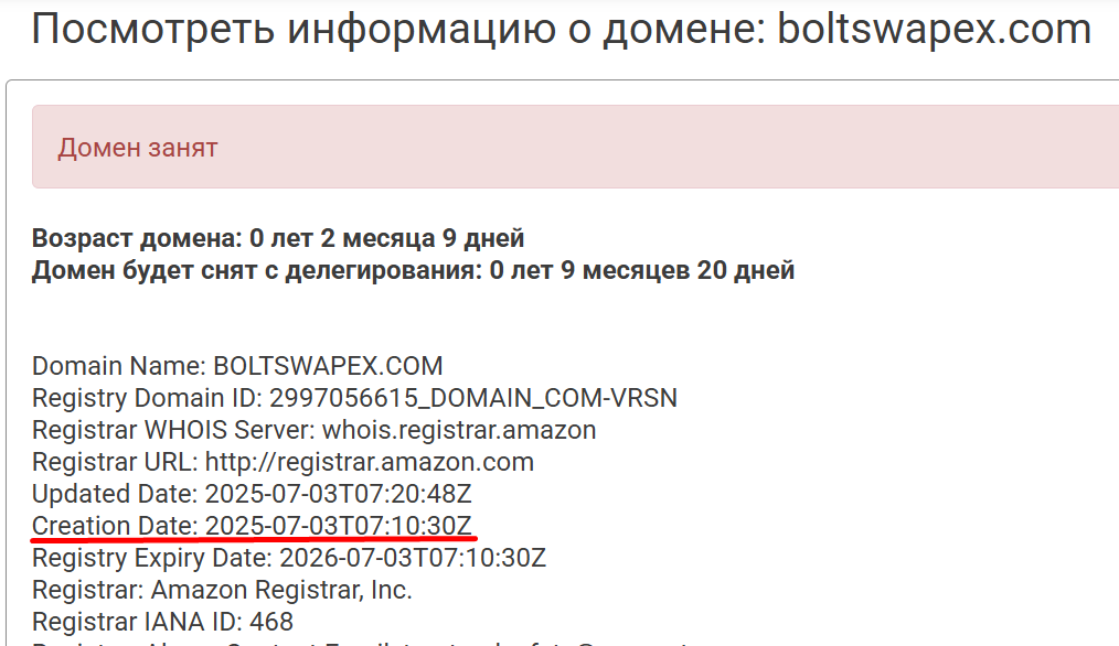 болтсвап биржа