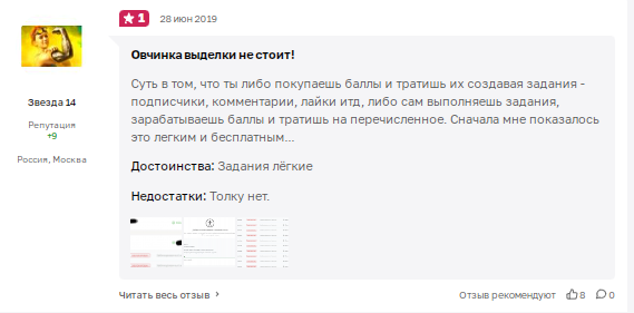 босслайк ру просмотры