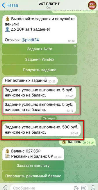 бот платит отзывы бот платит отзывы