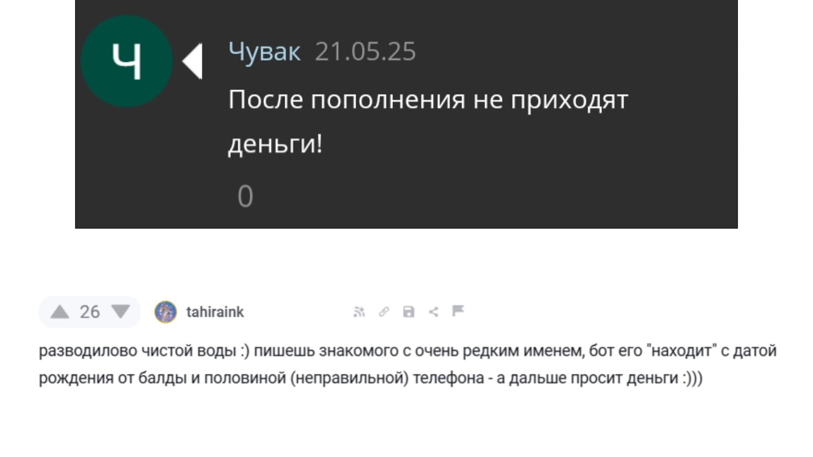 бот шерлок телеграм