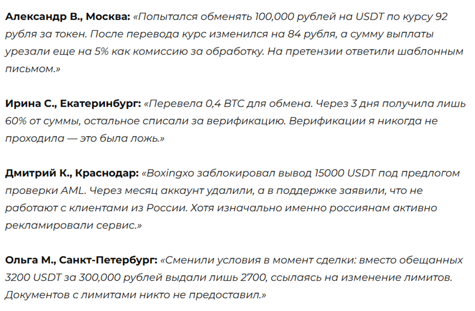 boxingxo com отзывы boxingxo com отзывы