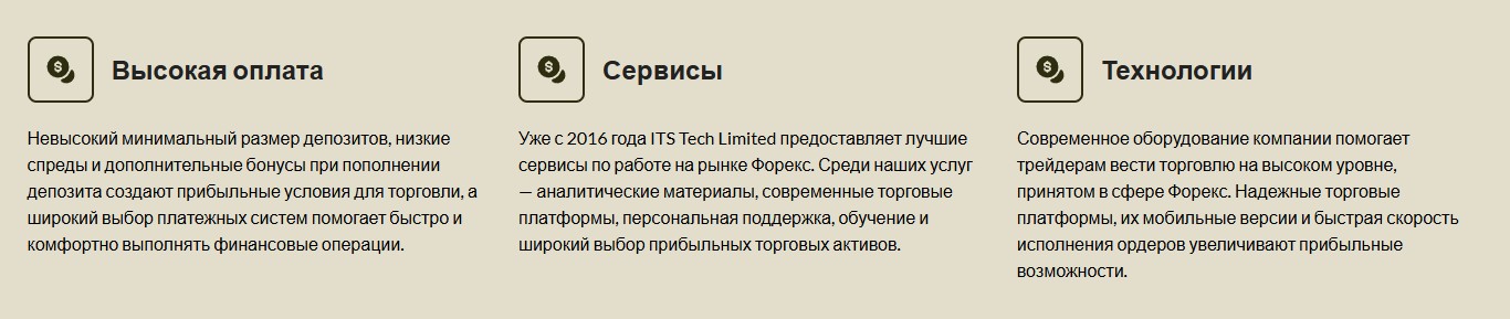 брокерская компания its tech limited