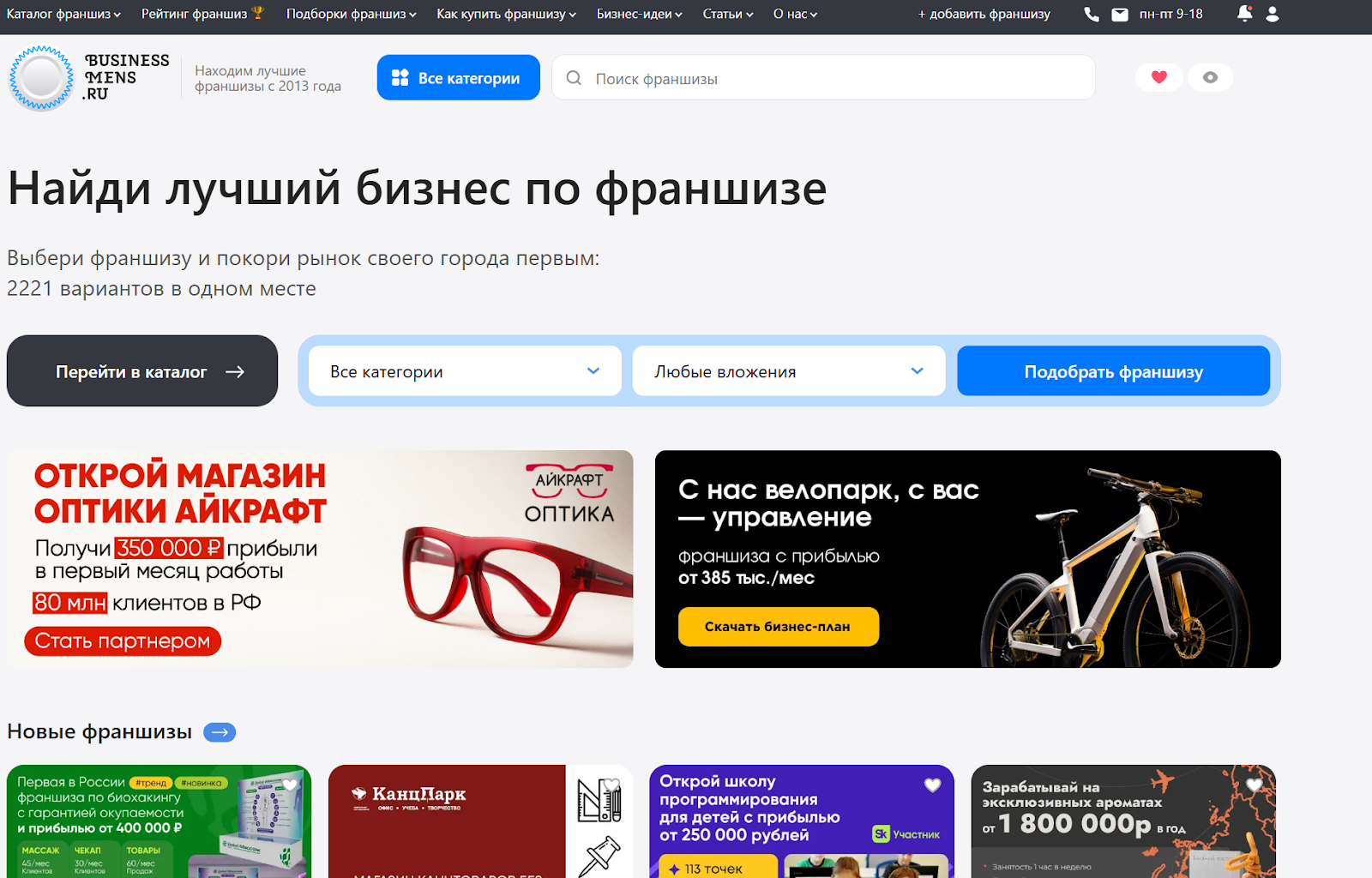 businessmens ru