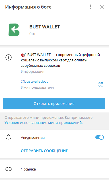 bust wallet отзывы bust wallet отзывы