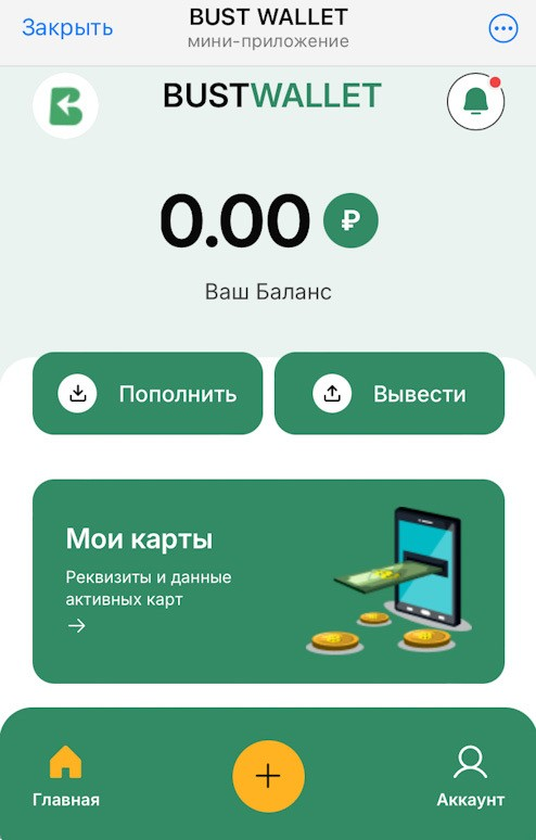 bustwallet отзывы bustwallet отзывы