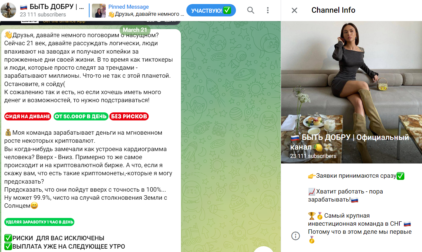 быть добру телеграмм канал