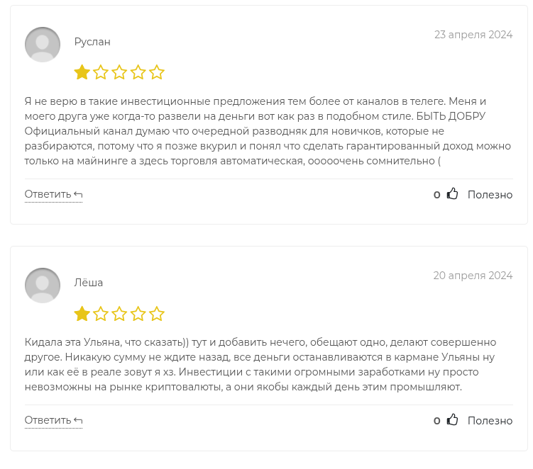 быть добру тг