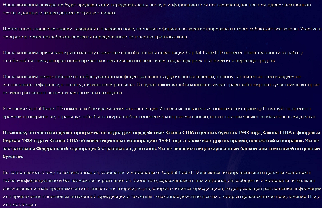 capitaltradeltd com отзывы