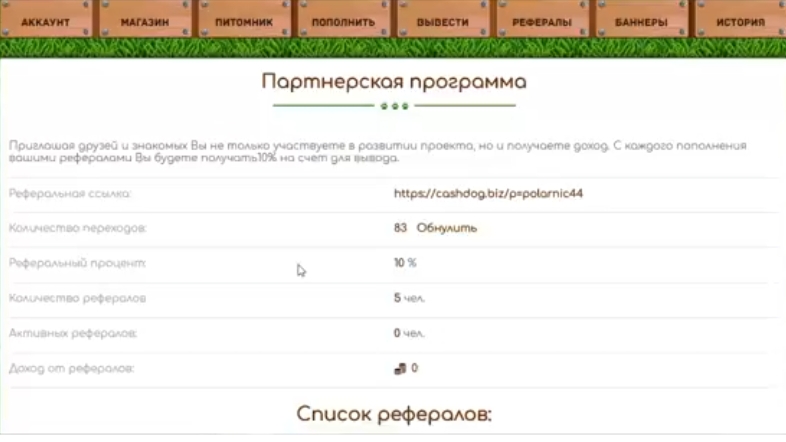 Cashdog отзывы Cashdog отзывы