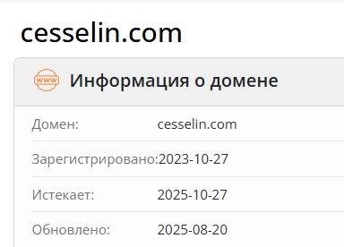 cesselin com отзывы