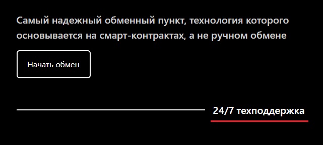 cesselin обменник