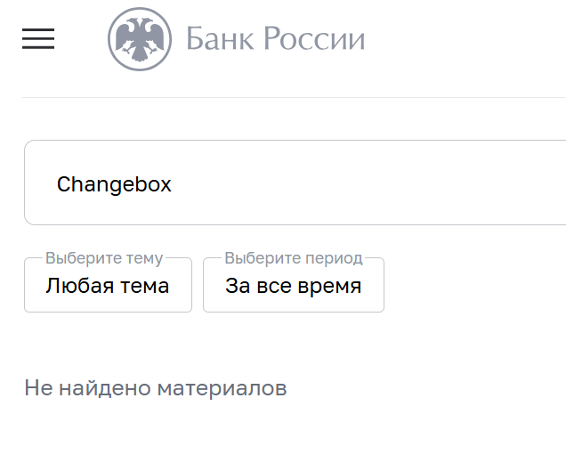 change box