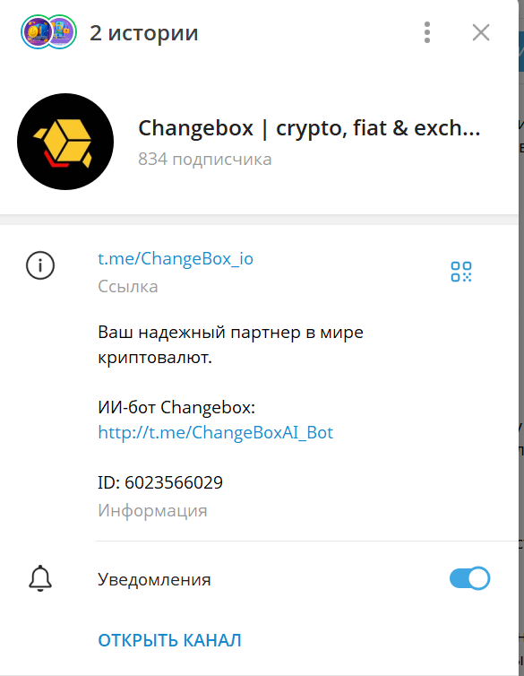 changebox