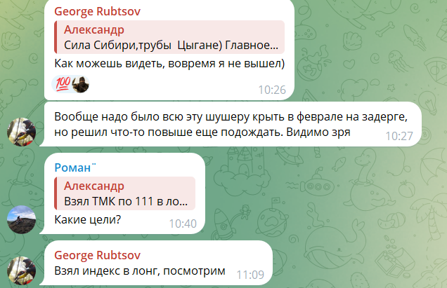 частный инвестор телеграм