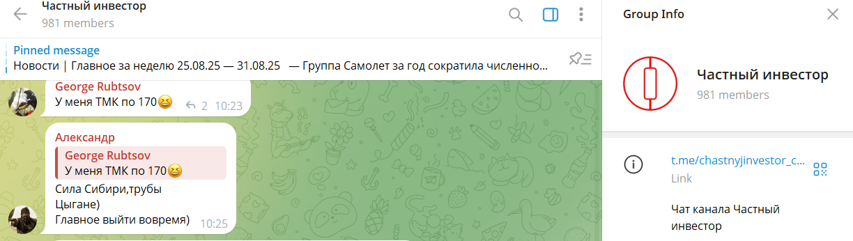 частный инвестор телеграм