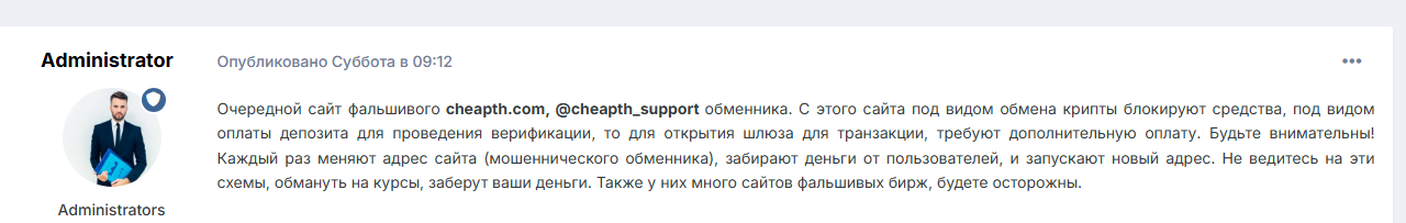 cheapth com обменник
