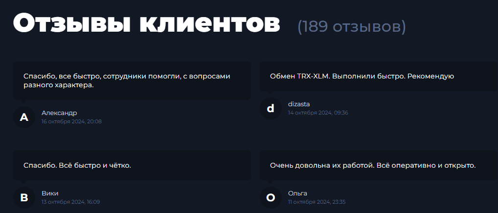 cheapth обменник