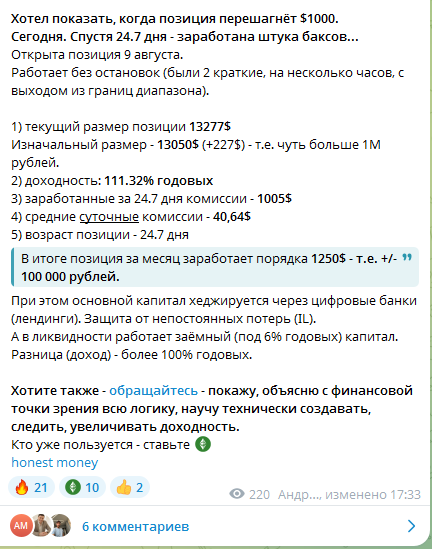 честные деньги андрей счастливый