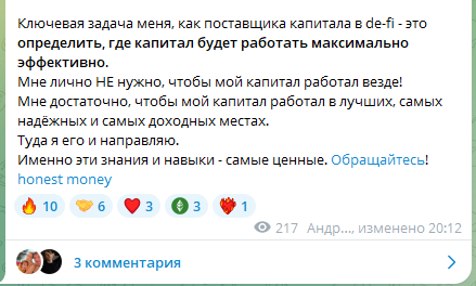 честные деньги андрей счастливый отзывы