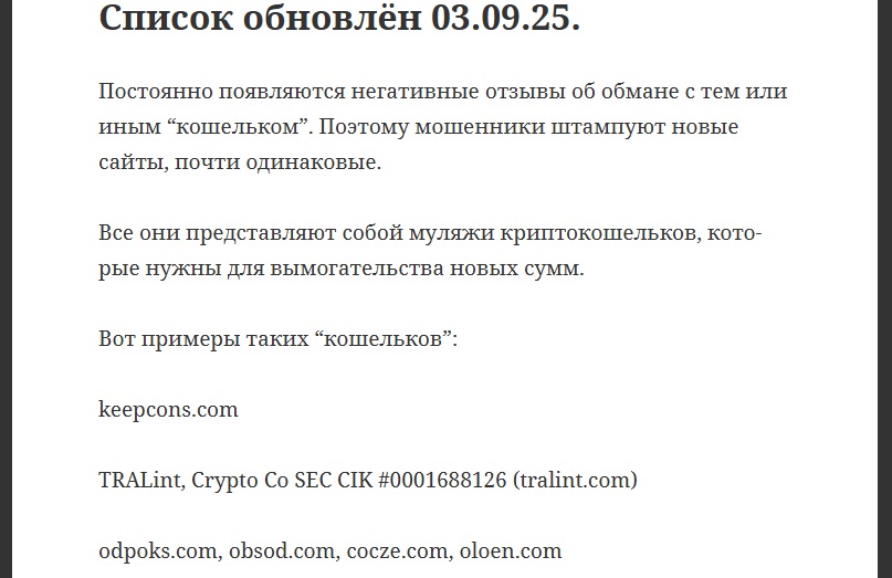 cocze com мошенник скам