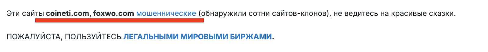 coineti мошенничество