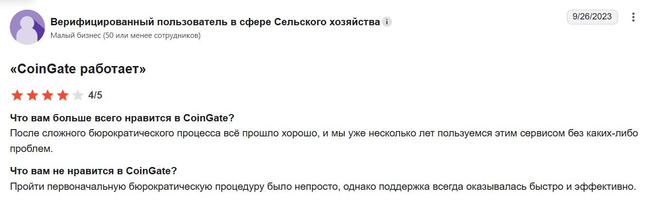 coingate биржа coingate биржа